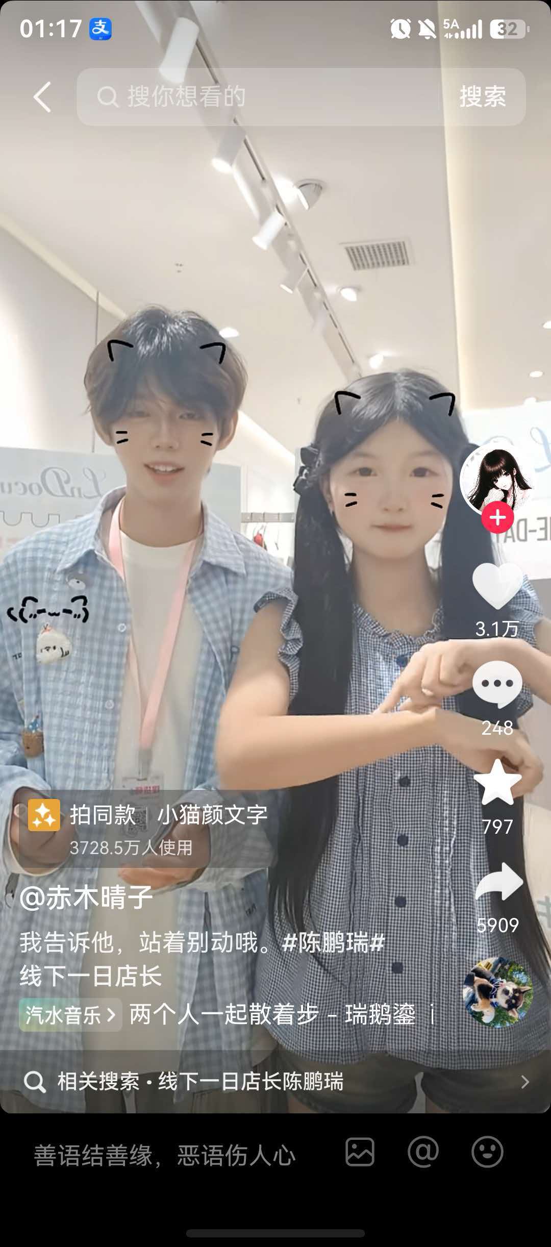 现场互动分享平台截图，显示3.1万点赞
