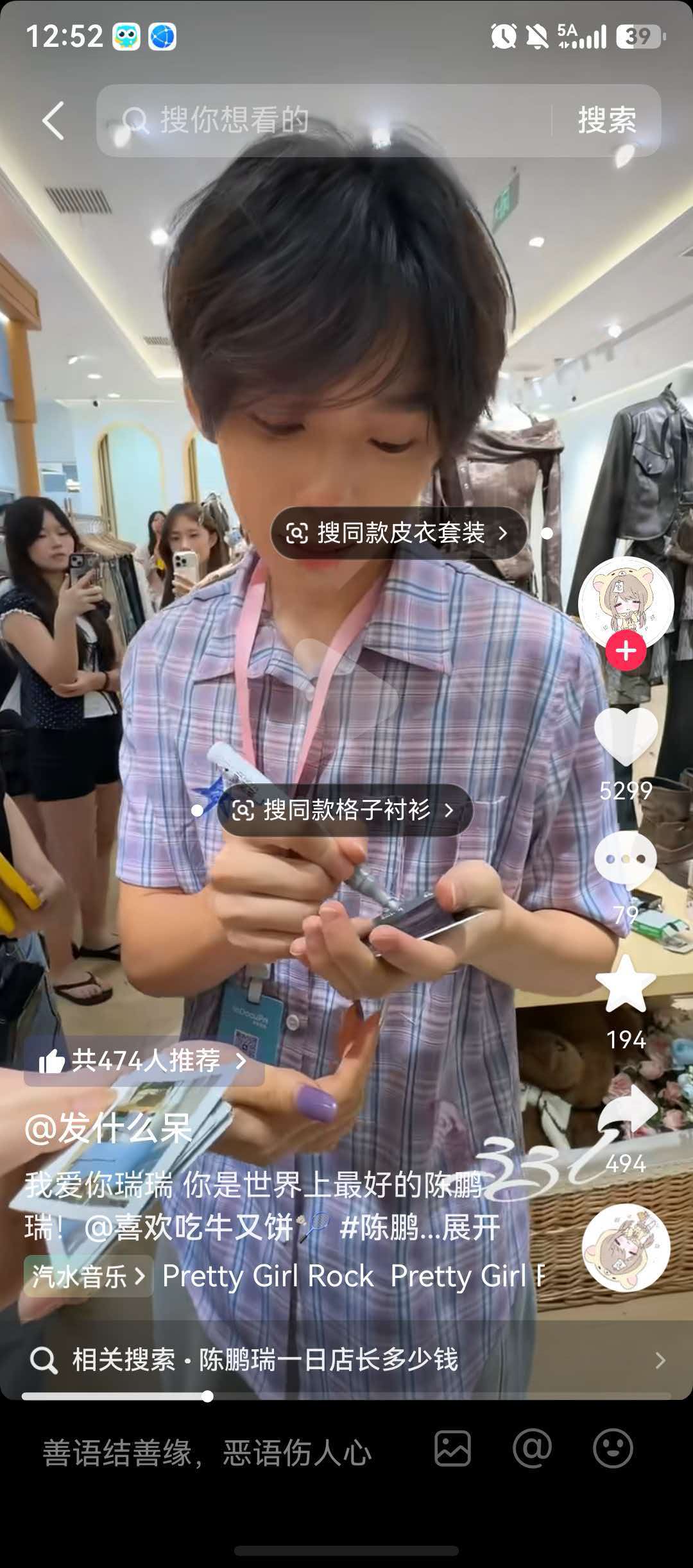 现场签名互动平台截图，显示5,299点赞